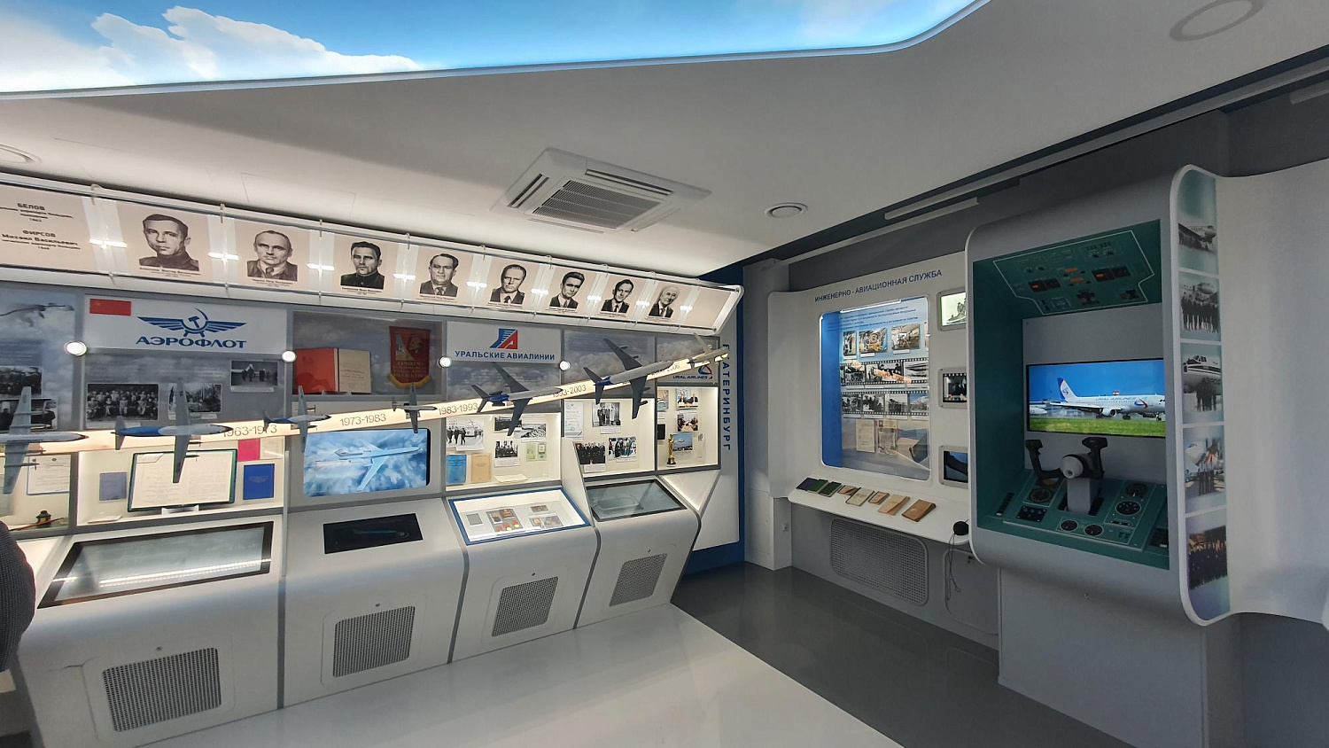 Кондиционеры в музее АК Уральские Авиалинии