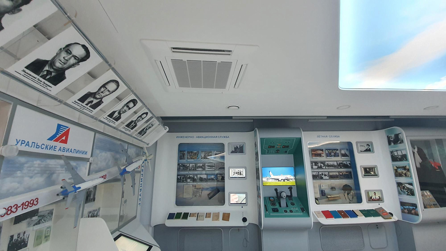 Кондиционеры в музее АК Уральские Авиалинии